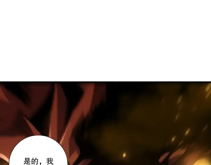 漫画《死灵法师！我即是天灾》第247话 无双骷髅王首战第140张图
