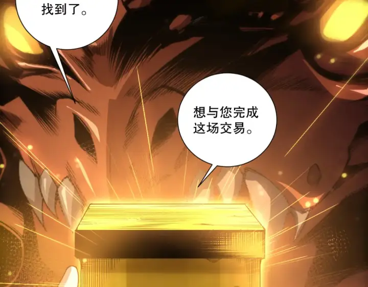 漫画《死灵法师！我即是天灾》第247话 无双骷髅王首战第141张图