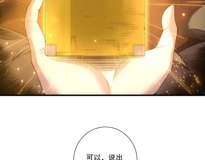 漫画《死灵法师！我即是天灾》第247话 无双骷髅王首战第142张图