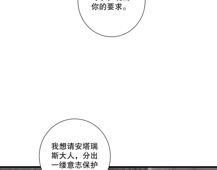 漫画《死灵法师！我即是天灾》第247话 无双骷髅王首战第143张图