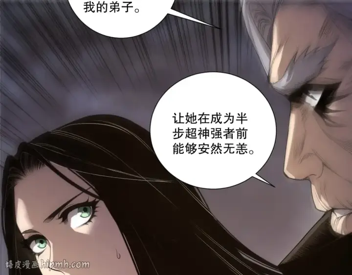 漫画《死灵法师！我即是天灾》第247话 无双骷髅王首战第144张图