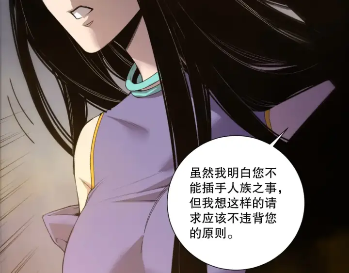 漫画《死灵法师！我即是天灾》第247话 无双骷髅王首战第145张图