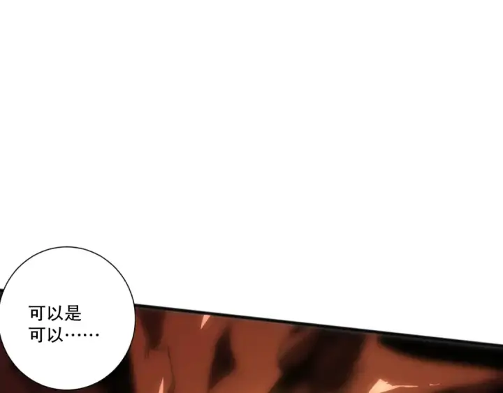 漫画《死灵法师！我即是天灾》第247话 无双骷髅王首战第151张图