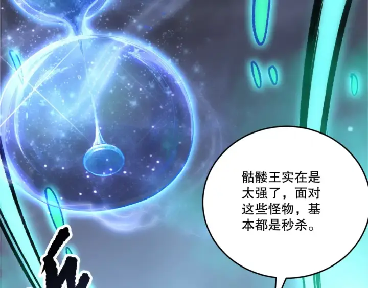 漫画《死灵法师！我即是天灾》第247话 无双骷髅王首战第17张图