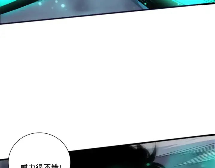漫画《死灵法师！我即是天灾》第247话 无双骷髅王首战第41张图