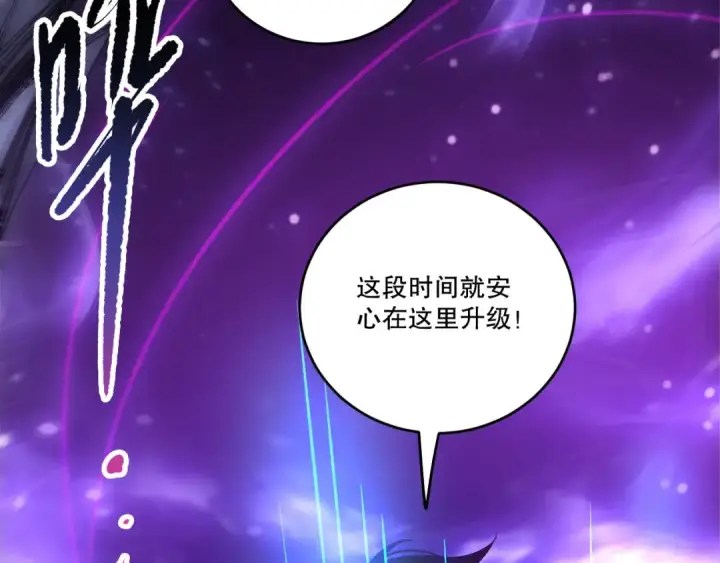 漫画《死灵法师！我即是天灾》第247话 无双骷髅王首战第84张图