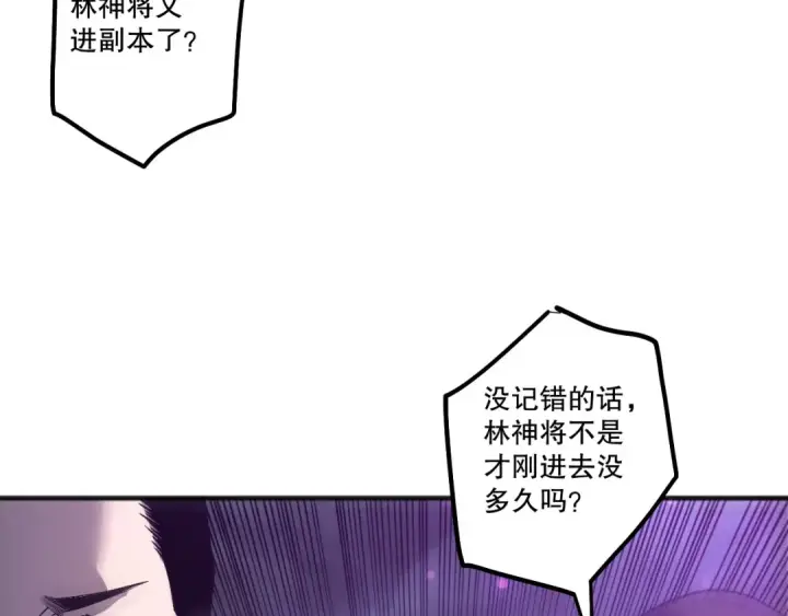 漫画《死灵法师！我即是天灾》第247话 无双骷髅王首战第91张图