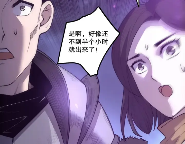 漫画《死灵法师！我即是天灾》第247话 无双骷髅王首战第92张图