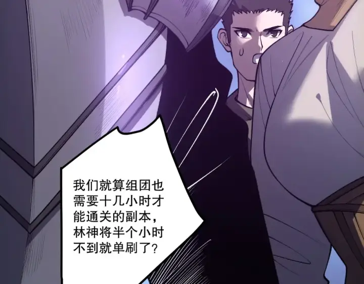 漫画《死灵法师！我即是天灾》第247话 无双骷髅王首战第93张图