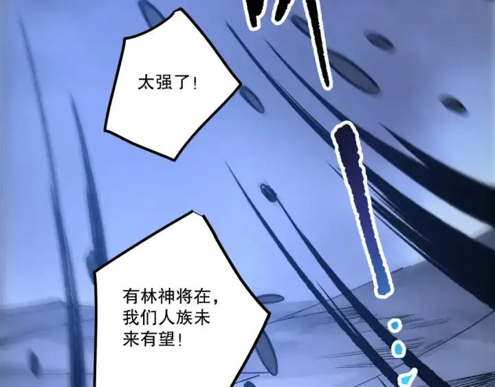 漫画《死灵法师！我即是天灾》第247话 无双骷髅王首战第95张图
