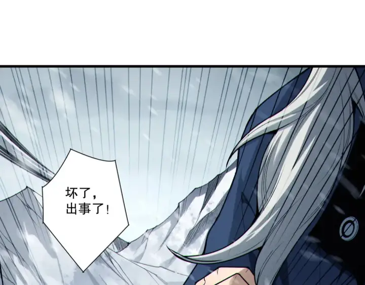 漫画《死灵法师！我即是天灾》第247话 无双骷髅王首战第99张图