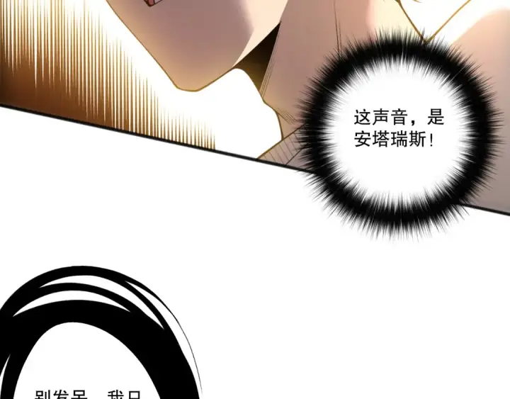 漫画《死灵法师！我即是天灾》第250话 又见姐姐！第10张图