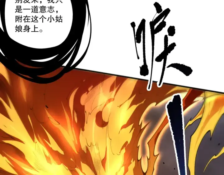 漫画《死灵法师！我即是天灾》第250话 又见姐姐！第11张图
