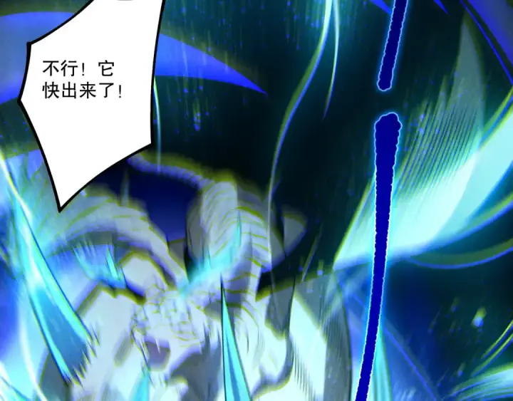 漫画《死灵法师！我即是天灾》第250话 又见姐姐！第111张图