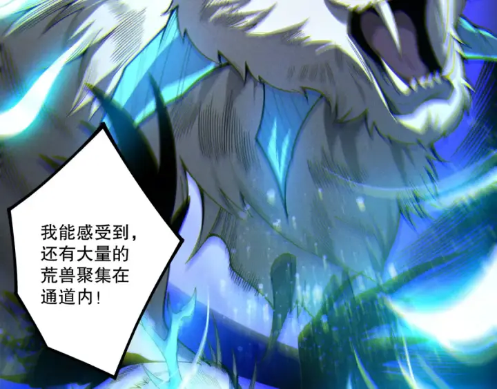 漫画《死灵法师！我即是天灾》第250话 又见姐姐！第113张图