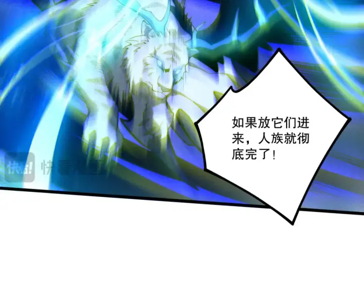 漫画《死灵法师！我即是天灾》第250话 又见姐姐！第114张图