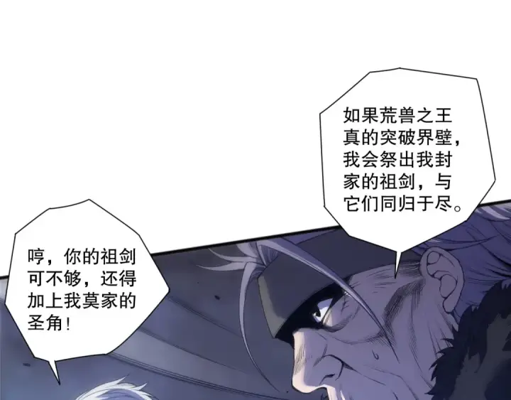 漫画《死灵法师！我即是天灾》第250话 又见姐姐！第118张图