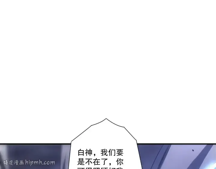漫画《死灵法师！我即是天灾》第250话 又见姐姐！第120张图