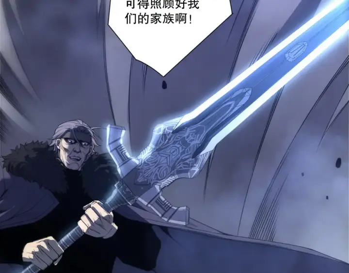 漫画《死灵法师！我即是天灾》第250话 又见姐姐！第121张图