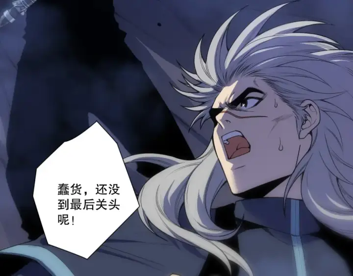 漫画《死灵法师！我即是天灾》第250话 又见姐姐！第122张图