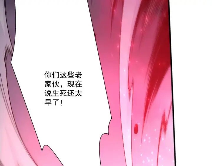 漫画《死灵法师！我即是天灾》第250话 又见姐姐！第125张图