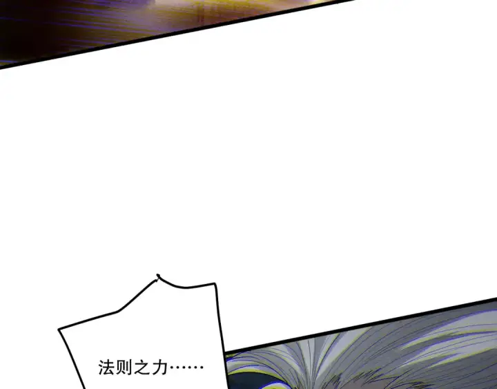 漫画《死灵法师！我即是天灾》第250话 又见姐姐！第142张图