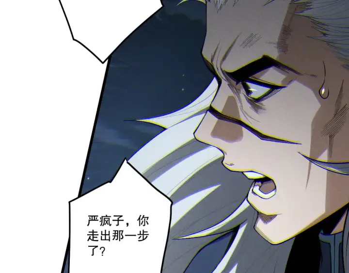 漫画《死灵法师！我即是天灾》第250话 又见姐姐！第143张图