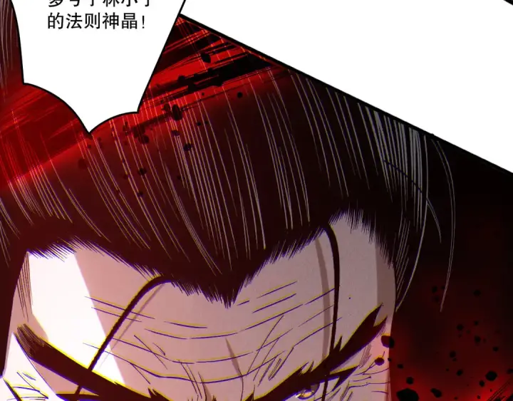 漫画《死灵法师！我即是天灾》第250话 又见姐姐！第145张图