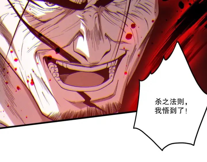 漫画《死灵法师！我即是天灾》第250话 又见姐姐！第146张图