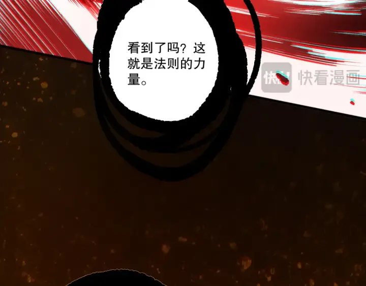 漫画《死灵法师！我即是天灾》第250话 又见姐姐！第149张图
