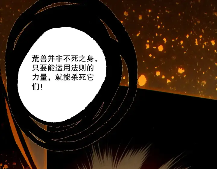 漫画《死灵法师！我即是天灾》第250话 又见姐姐！第150张图