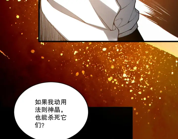 漫画《死灵法师！我即是天灾》第250话 又见姐姐！第154张图