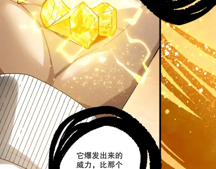 漫画《死灵法师！我即是天灾》第250话 又见姐姐！第156张图