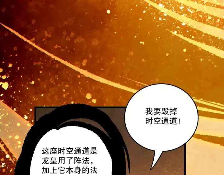 漫画《死灵法师！我即是天灾》第250话 又见姐姐！第158张图