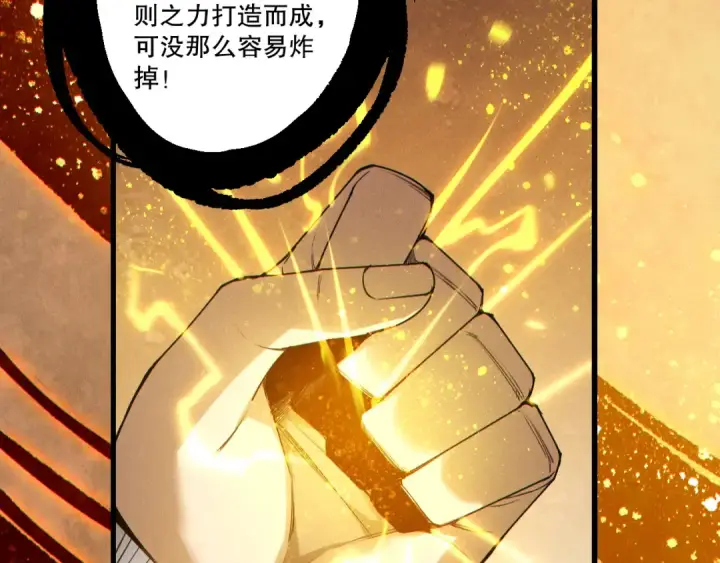 漫画《死灵法师！我即是天灾》第250话 又见姐姐！第159张图