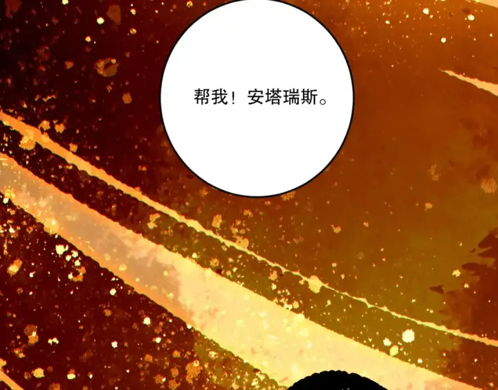 漫画《死灵法师！我即是天灾》第250话 又见姐姐！第161张图