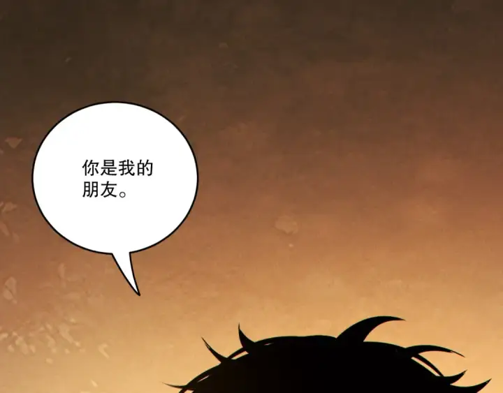 漫画《死灵法师！我即是天灾》第250话 又见姐姐！第163张图