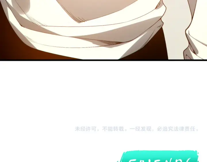 漫画《死灵法师！我即是天灾》第250话 又见姐姐！第166张图