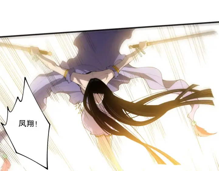 漫画《死灵法师！我即是天灾》第250话 又见姐姐！第20张图