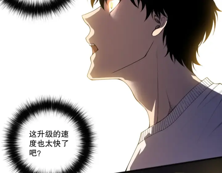 漫画《死灵法师！我即是天灾》第250话 又见姐姐！第29张图