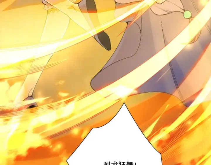 漫画《死灵法师！我即是天灾》第250话 又见姐姐！第33张图