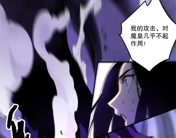 漫画《死灵法师！我即是天灾》第250话 又见姐姐！第44张图