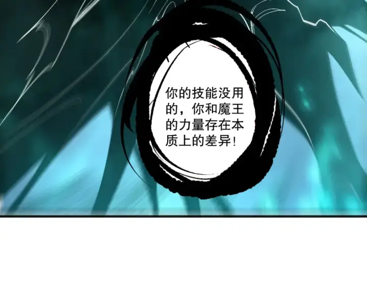 漫画《死灵法师！我即是天灾》第250话 又见姐姐！第53张图