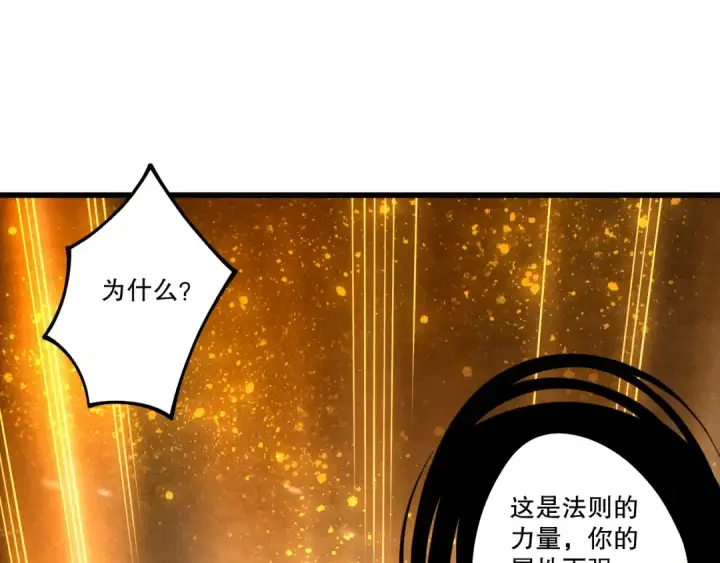 漫画《死灵法师！我即是天灾》第250话 又见姐姐！第55张图