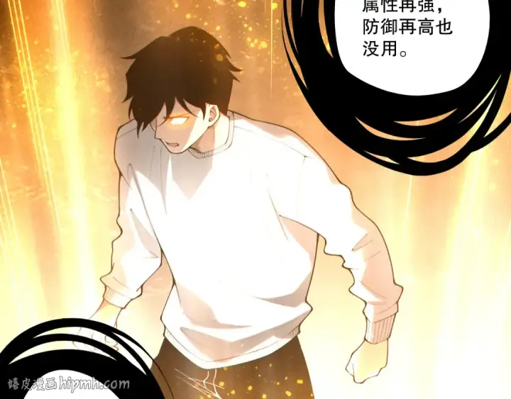 漫画《死灵法师！我即是天灾》第250话 又见姐姐！第56张图