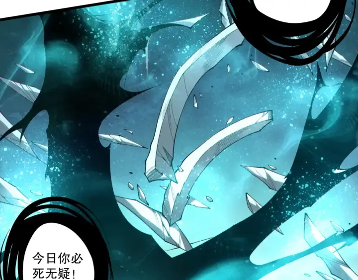 漫画《死灵法师！我即是天灾》第250话 又见姐姐！第58张图