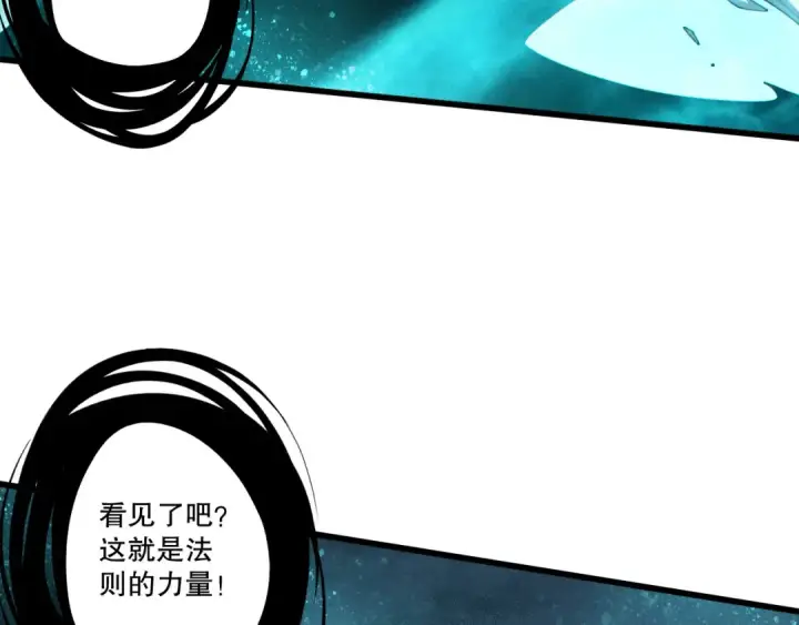 漫画《死灵法师！我即是天灾》第250话 又见姐姐！第59张图