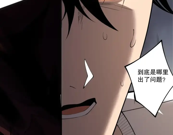 漫画《死灵法师！我即是天灾》第250话 又见姐姐！第6张图