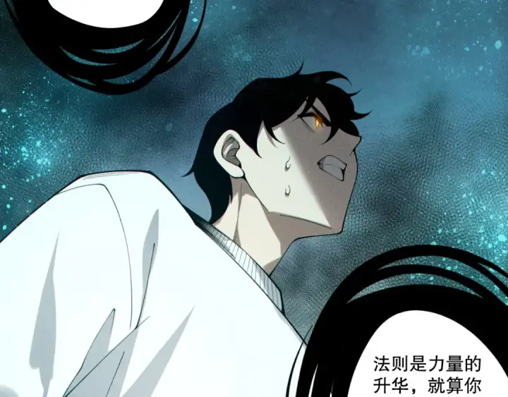 漫画《死灵法师！我即是天灾》第250话 又见姐姐！第60张图