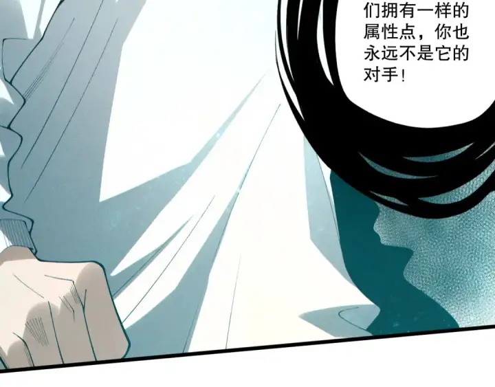漫画《死灵法师！我即是天灾》第250话 又见姐姐！第61张图